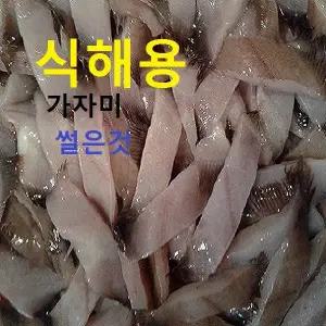 국내산 가자미 식해용 썰은것  3kg 1kg씩3팩 진공급냉
