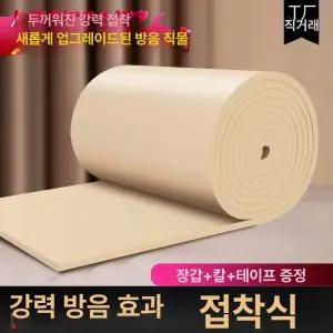 방음매트 불연단열제 내화성 방화 보온 천장 시트 내화충전재 절연 난연 접착식 단열