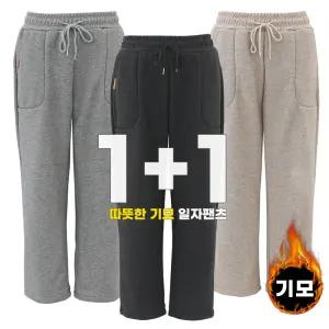 따뜻한 겨울 융털 기모 일자바지 스판 츄리닝 중년여성 밴딩팬츠 2장