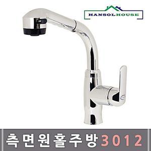측면원홀주방수전3012 씽크대수도꼭지 싱크대