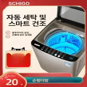 통돌이세탁기 10KG 12kg 통돌이 오텔 기숙사 모텔 사업자 오피스텔 업소용세탁기 대우