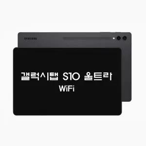삼성 갤럭시탭 S10 울트라 SM-X920 256GB WIFI 태블릿pc 풀박스