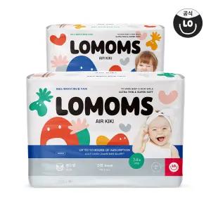 에어키키 밴드형 기저귀  2박스(4팩+4팩) 모음전