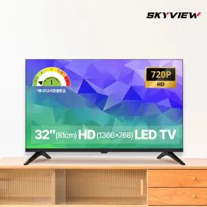 [10% 환급가전] 스카이뷰 81cm 32인치 HD LED TV 대기업패널 에너지1등급 고화질 티비 스탠드형 벽걸이형