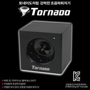 초음파 해충퇴치기 토네이도 벌레 쥐 개미 퇴치기300㎡