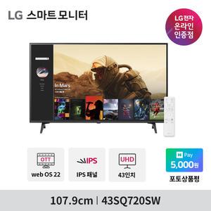 LG 43SQ720SW 43인치 스마트모니터 신모델 4K UHD  IPTV WebOS22 미러링 OTT 에어플레이