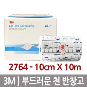 3M 부드러운 천 반창고 2764/10cmX10m/3M 픽싱롤/3M 픽스롤/3M 반창고