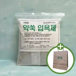 쑥마을 쑥입욕제 약쑥입욕제 천연 한방 좌욕 반신욕 나혼자산다