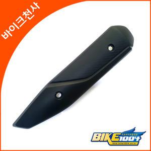 SCR110알파(19년이전) -머플러커버 18318-K48-A00