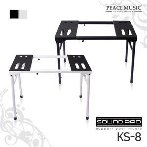 SOUNDPRO 사운드프로 KS-8 KS8 거미다리 책상다리 스탠드 접이형 건반 피아노 신디사이저