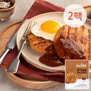 [아임닭] 함박스테이크 오리지널 100g 2팩