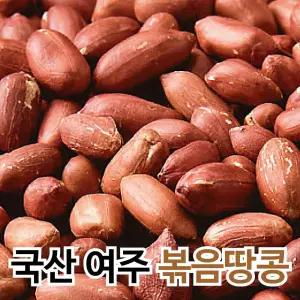 100% 국산 여주땅콩 고소한 볶음땅콩 1kg