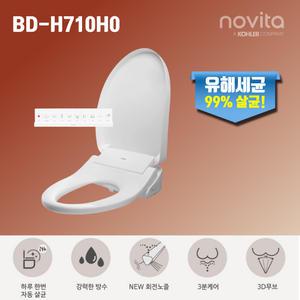 노비타 강력방수 자동 살균 리모컨 비데 BD-H710H0_ 무료설치