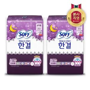 쏘피 한결 슈퍼롱 20P x 2개(총 40입)