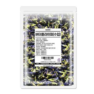 버터플라이피 200g(대용량) 천연색소 butterfly pea