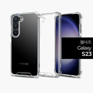 불사조 갤럭시 S23 투명 방탄 범퍼 케이스 + 우레탄필름