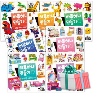 하루하나 만들기 세트 1-7권 공룡 자동차 동물 로봇 마트 우리집 공주의 성 종이접기책