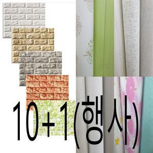 리얼3D 폼블럭100X44cm 낱장//연결/20M  단열인테리어폼블럭 벽돌벽지