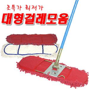 리스킹 리필 셋트 마대걸레 기름걸레 마포걸레 강당걸레 밀대 걸레 리스킹걸레 걸래 물걸레 마대걸래 마포