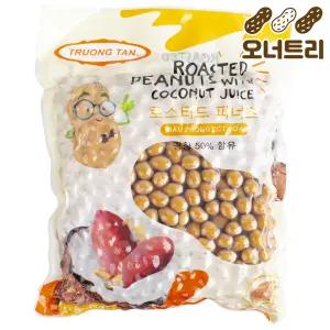 트롱탄 로스티드피너츠 800g 코코넛땅콩 베트남 월남 땅콩 스낵
