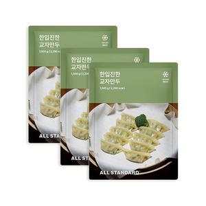 올스탠다드 한입 진한 고기교자 1kg x 3팩