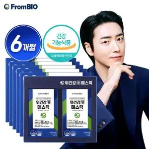 위건강엔 매스틱 12박스(6개월)