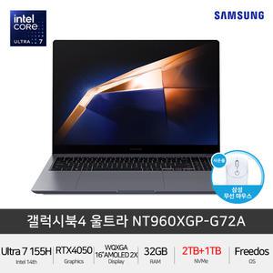 삼성전자 갤럭시북4 울트라 NT960XGP-G72A (NVMe 3TB) 인텔Ultra7 RTX4050 16인치 게이밍 +마우스