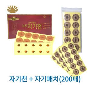 보원 자기천(자석10알+밴드30장) 2000가우스 파스 + 보원 자기천 리필패치 200장세트 자석패치 근육통완화 관절통 동전