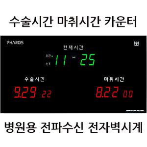 병원용 전자시계/ES-F7000/수술시간 마취시간 타이머시계/디지털 수술실용 타임카운터