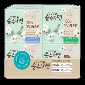 건강한 순수한면 유기농 순면 생리대 중형 16P×3팩+대형 14PX1팩