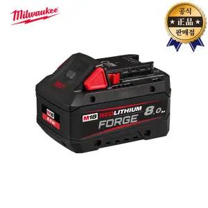 밀워키 포지배터리 M18 FB8 18V 8.0Ah 리튬이온 밧데리 FORGE