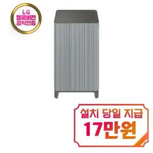 [삼성] 비스포크 큐브 공기청정기 10평형 (에센셜 블루 그레이) AX033DB990UGD / 60개월 약정