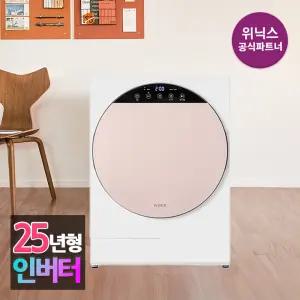 [본사인증점]  인버터 미니건조기 HS3E400-NEK ll 코랄베이지