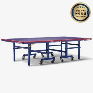 엑시옴 참피온 공식 본사 직영 S-33 / 선택 1세트 탁구대