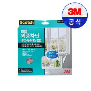 3M 스카치 외풍차단 특수비닐 대형 환기형 문틈 외풍 차단 단열 방충 방풍 소음 틈새