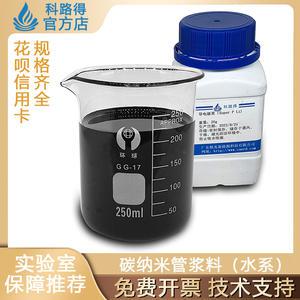 탄소나노튜브 슬러리 분산액 NMP 다중벽 CNT3213 고순도 분말 수성 단일벽 유성 전도성 용매