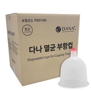 다나 일회용부항컵 1000개 1~5호 멸균소독부항컵