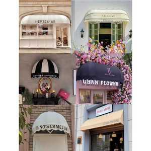 라운드 어닝 간판 천막 캐노피 카페 헤어샵 원형  프랑스어닝