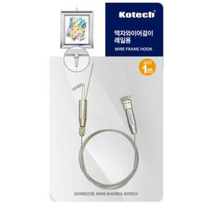 국산 튼튼한 액자레일 와이어걸이줄 1m
