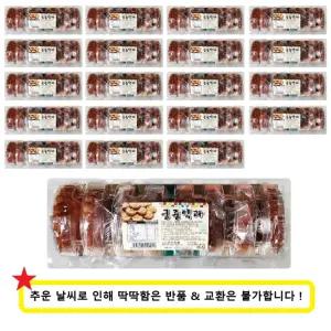 궁중약과 300g 20개