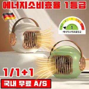 독일 기술 1/1+1 가정용 스마트 온풍기 난방 꿀템 미니 온풍기 사무실 발 난로 전기 히터 무소음 난방기 선물 랜덤 증정