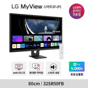 LG 32SR50FB 32인치(80cm) 스마트모니터 블랙 색상 IPTV 리모컨 IPS 미러링 OTT webOS23