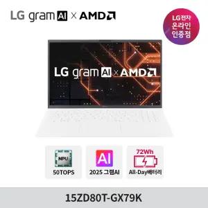 LG그램 AI AMD 15ZD80T-GX79K 크라켄7 32GB 1TB 프리도스 (개봉교체상품)