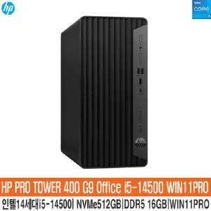 SM HP Pro Tower 400 G9 Office i5-14500 Win11Pro_NVMe512GB_DDR5램16GB_씨리얼포트_DVD롬탑재