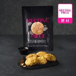 [더미식][소비기한 : 2025년 12월 13일까지] 멜팅피스 트러플 함박까스 630g