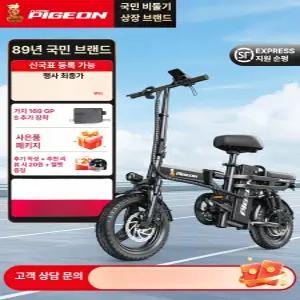 에리꼬 전기자전거 초경량 접이식 소형 휴대용 리튬배터리 출퇴근용 접이식전기자전거