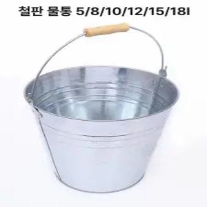 양철통 양철 철제 화분커버 화분 바스켓 바구니 양동이
