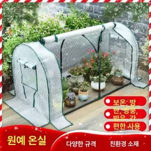 미니비닐하우스 미니 온실 만들기 조립식 뼈대 보온 농막 소형비닐하우스 원터치 호레움 조립식