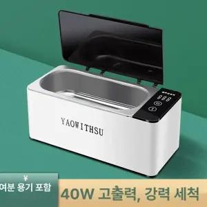 초음파 세척기 하모니카 가정용안경 가정 고출력 살균 살균기 네일 스케일링 교정기 악세사리