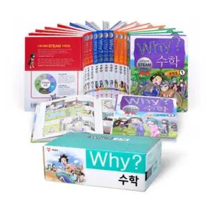 why 와이 수학 시리즈 16권 세트
